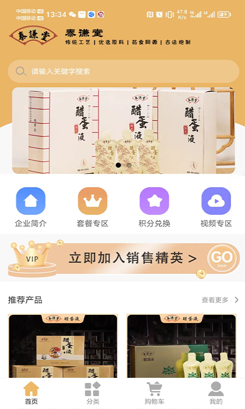 泰谦堂软件封面