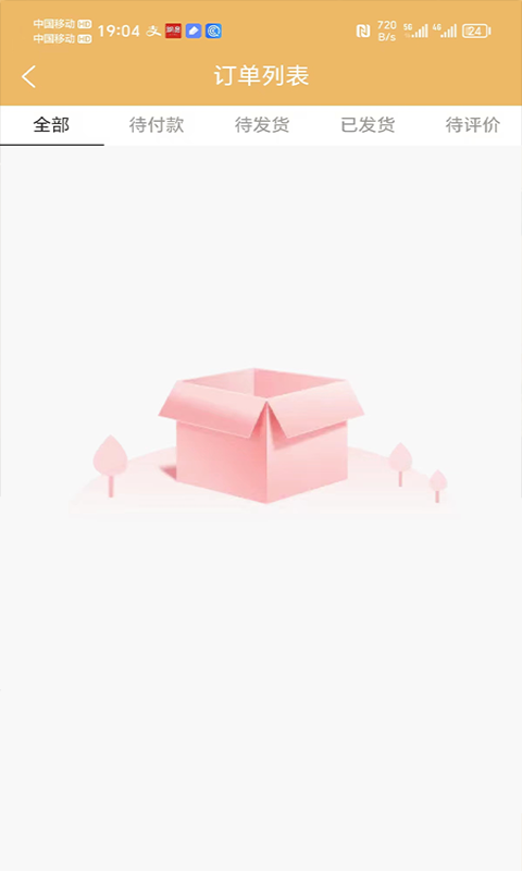 泰谦堂软件封面