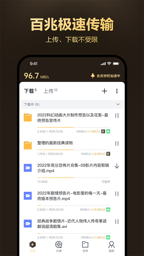 迅雷盒子app软件封面