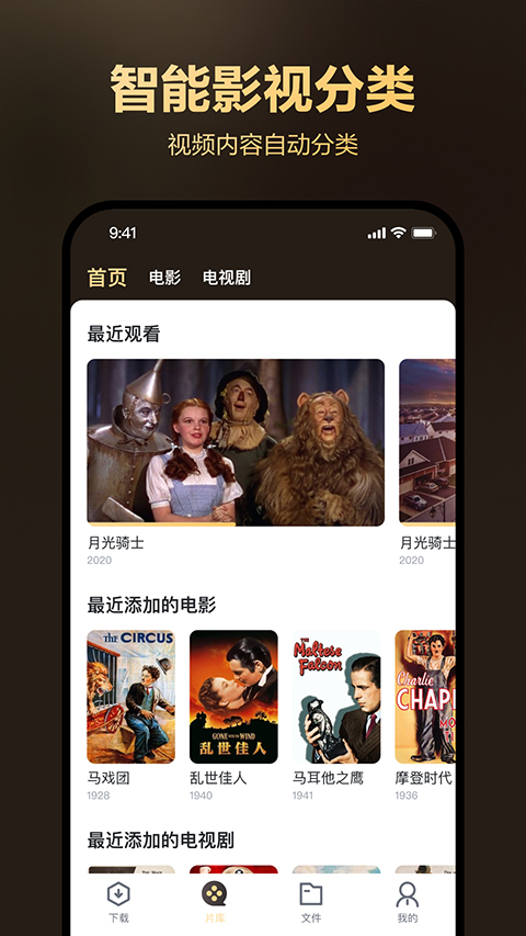 迅雷盒子app软件封面