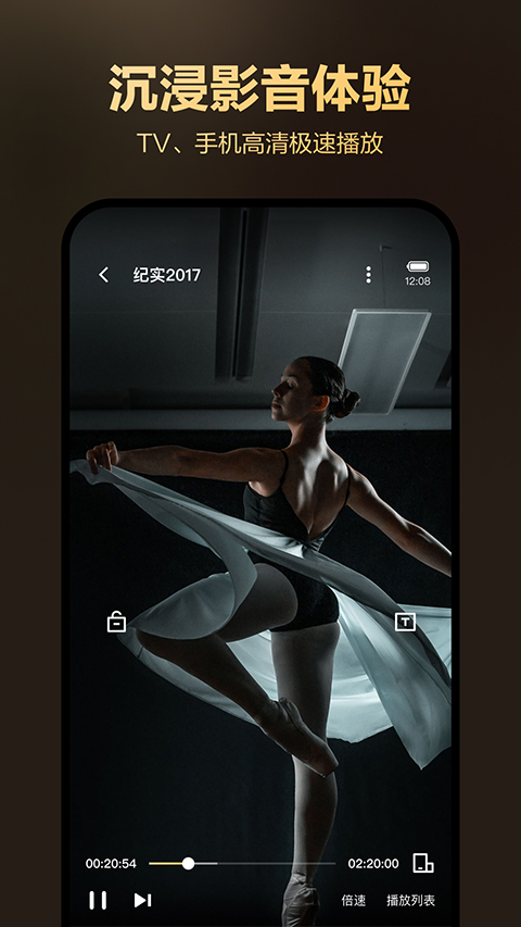 迅雷盒子app软件封面