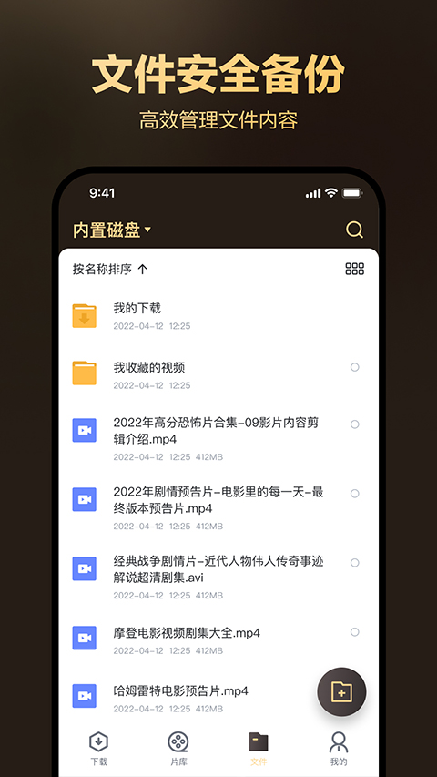 迅雷盒子app软件封面