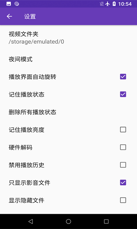 快易播放器第1张手机截图