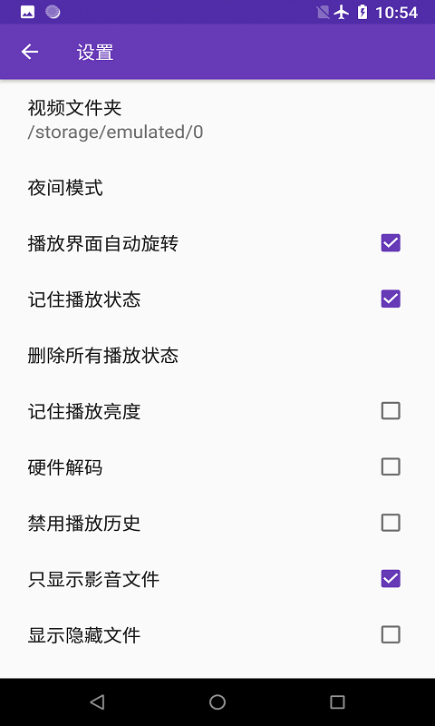 快易播放器第2张手机截图
