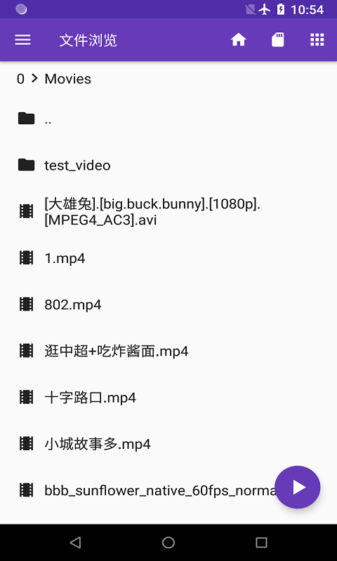 快易播放器第3张手机截图