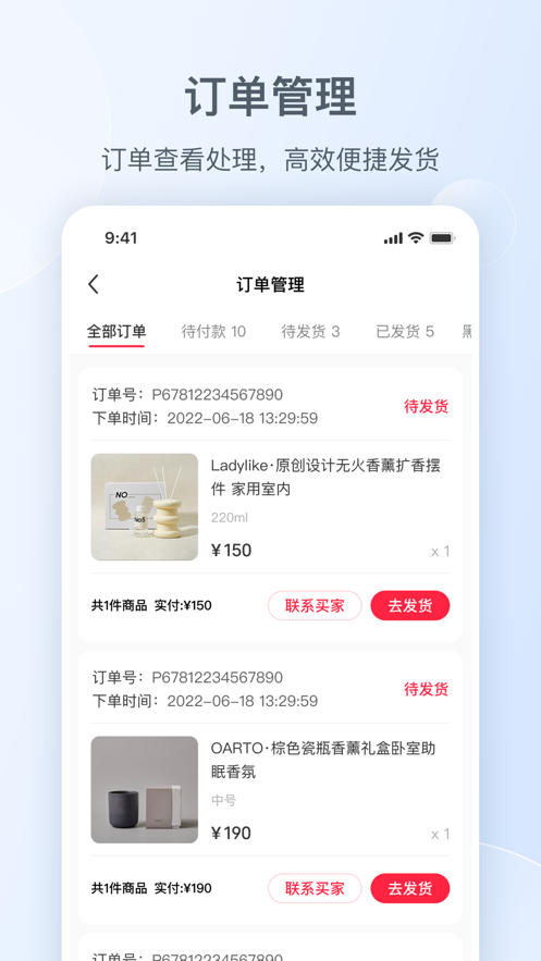 小红书商家ios端软件封面