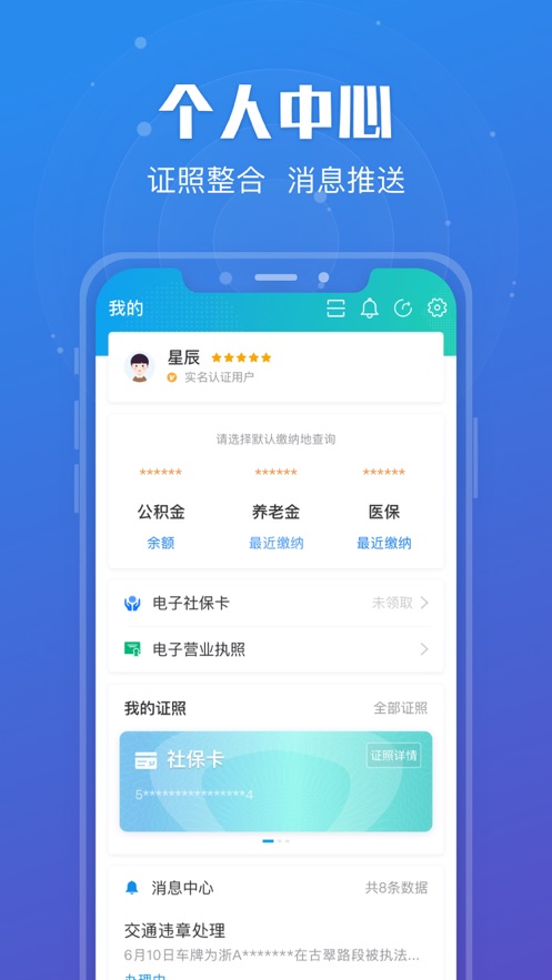 苏服办软件封面