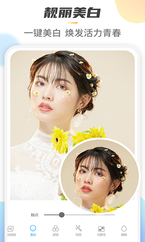 Retouch去水印软件封面