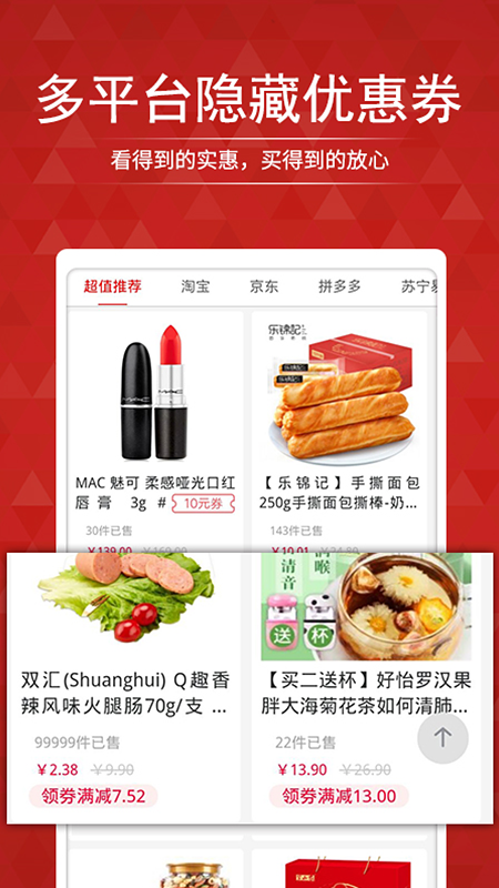搜店网软件封面