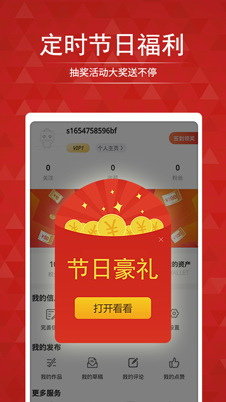 搜店网软件封面