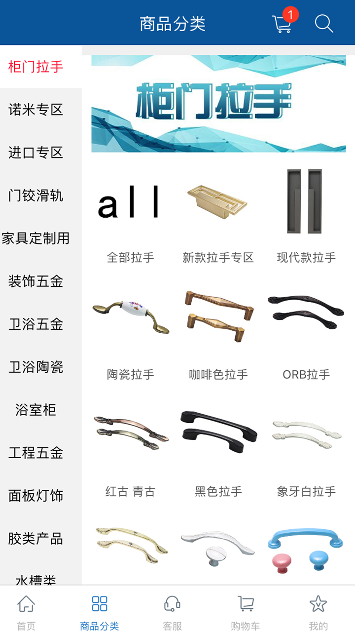 福耀建材软件封面