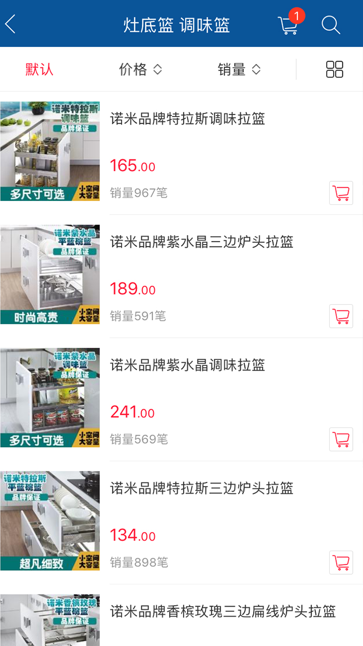 福耀建材软件封面