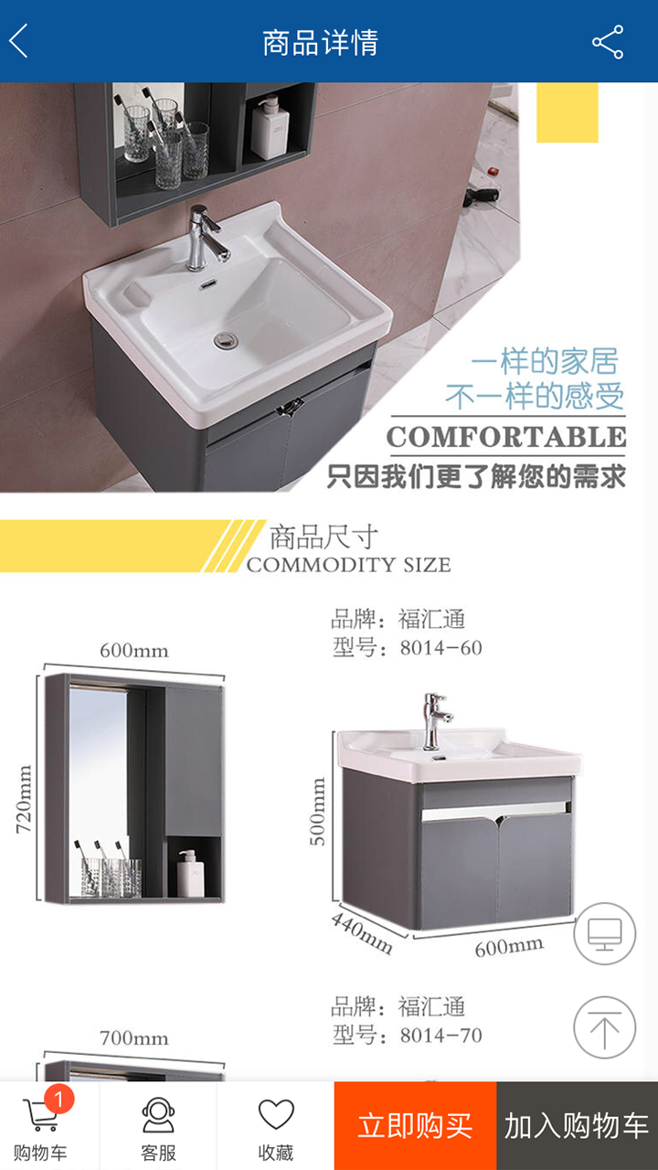 福耀建材软件封面