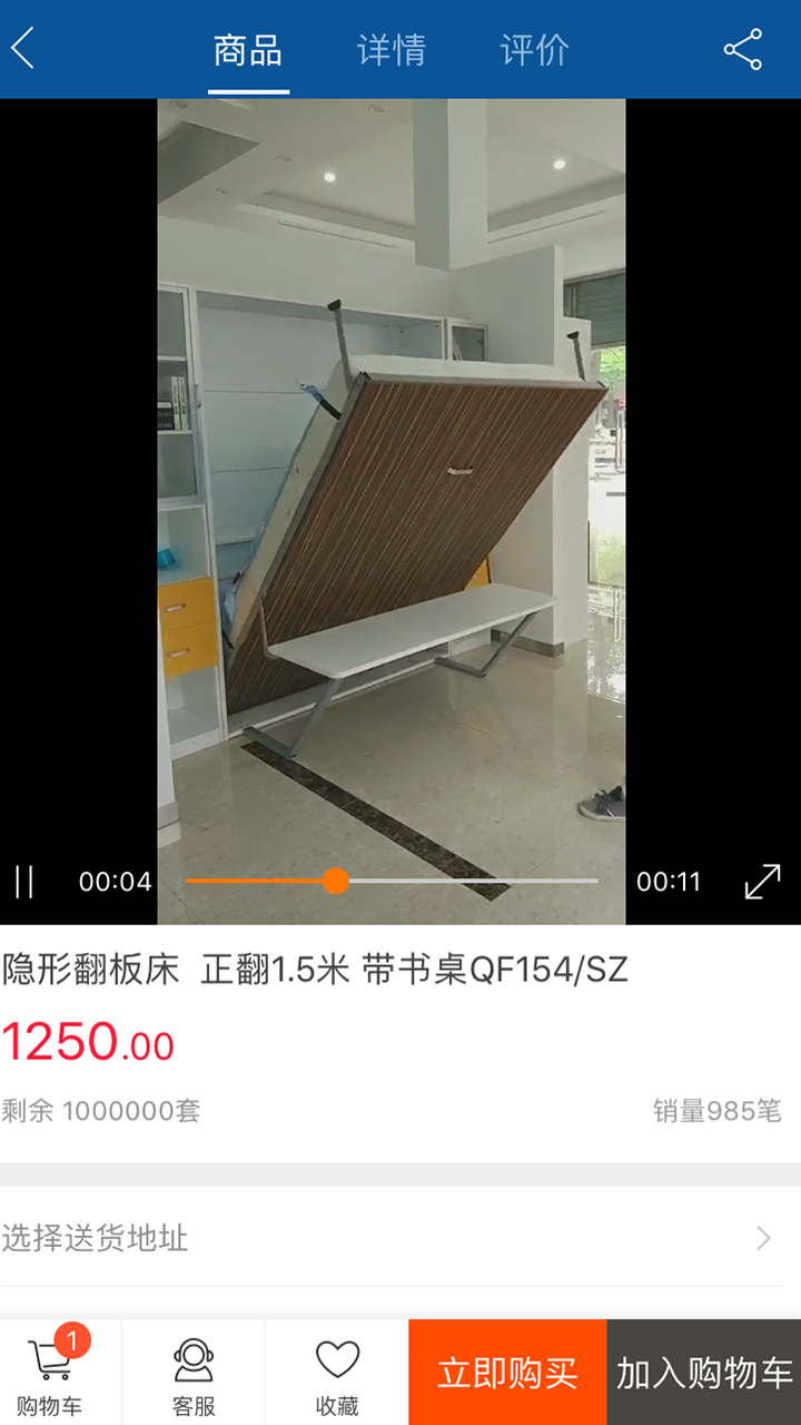 福耀建材软件封面