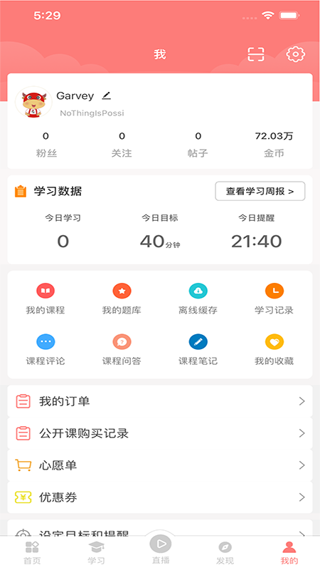 大牛考教师软件封面
