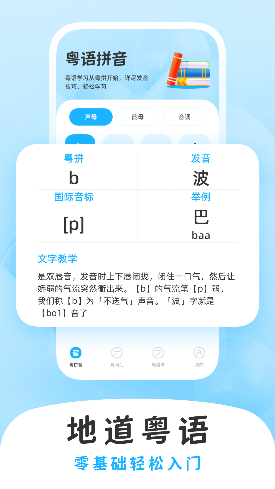 学白话软件封面