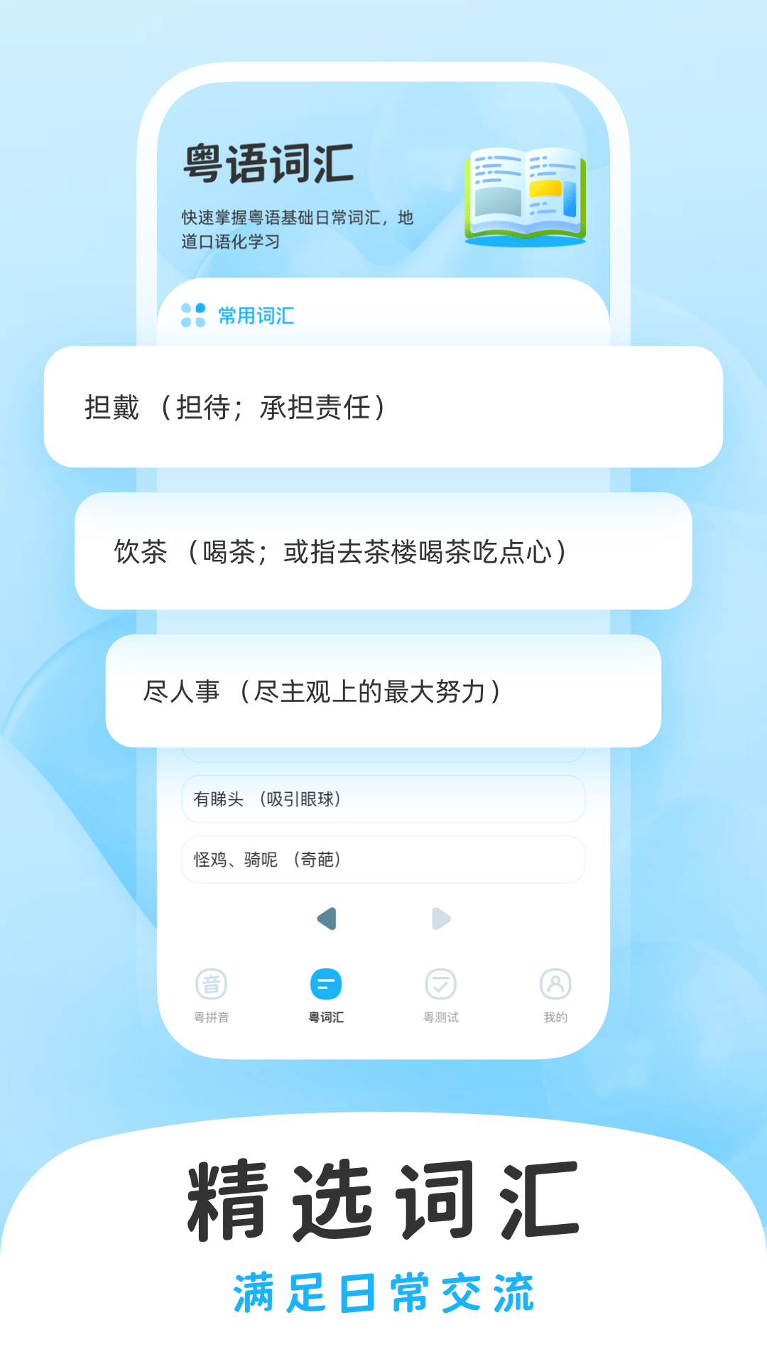 学白话软件封面