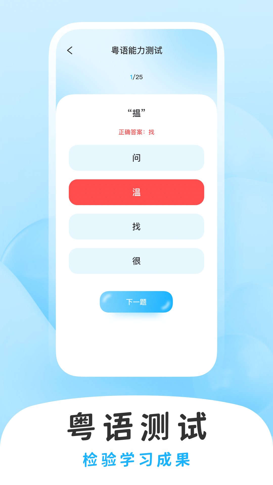 学白话软件封面
