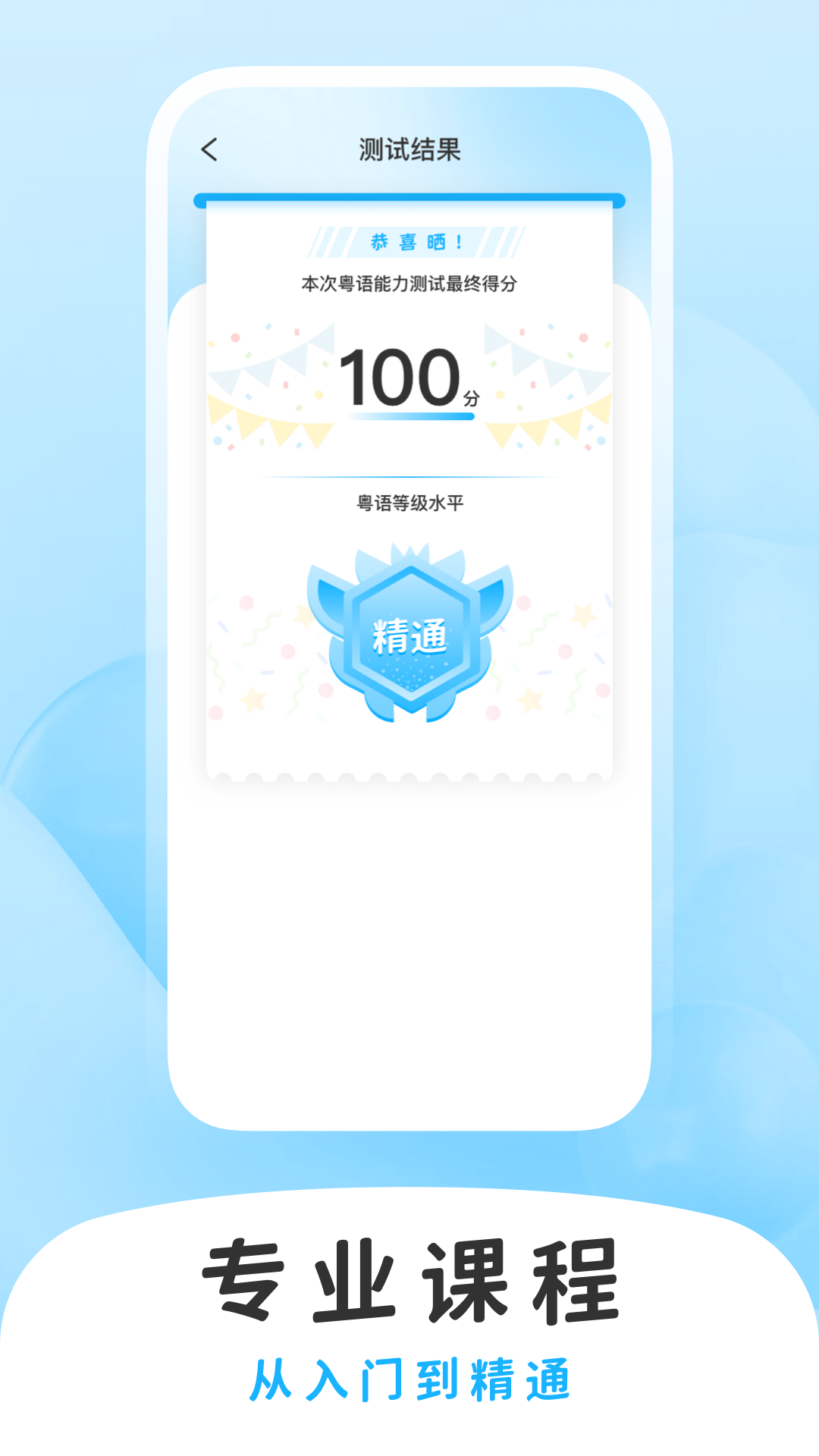 学白话软件封面