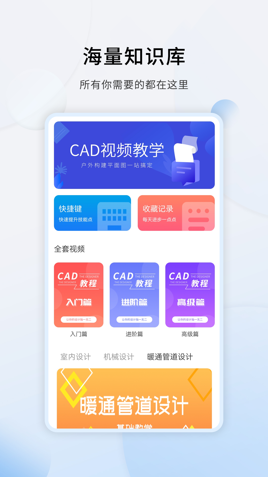 CAD设计教程软件封面