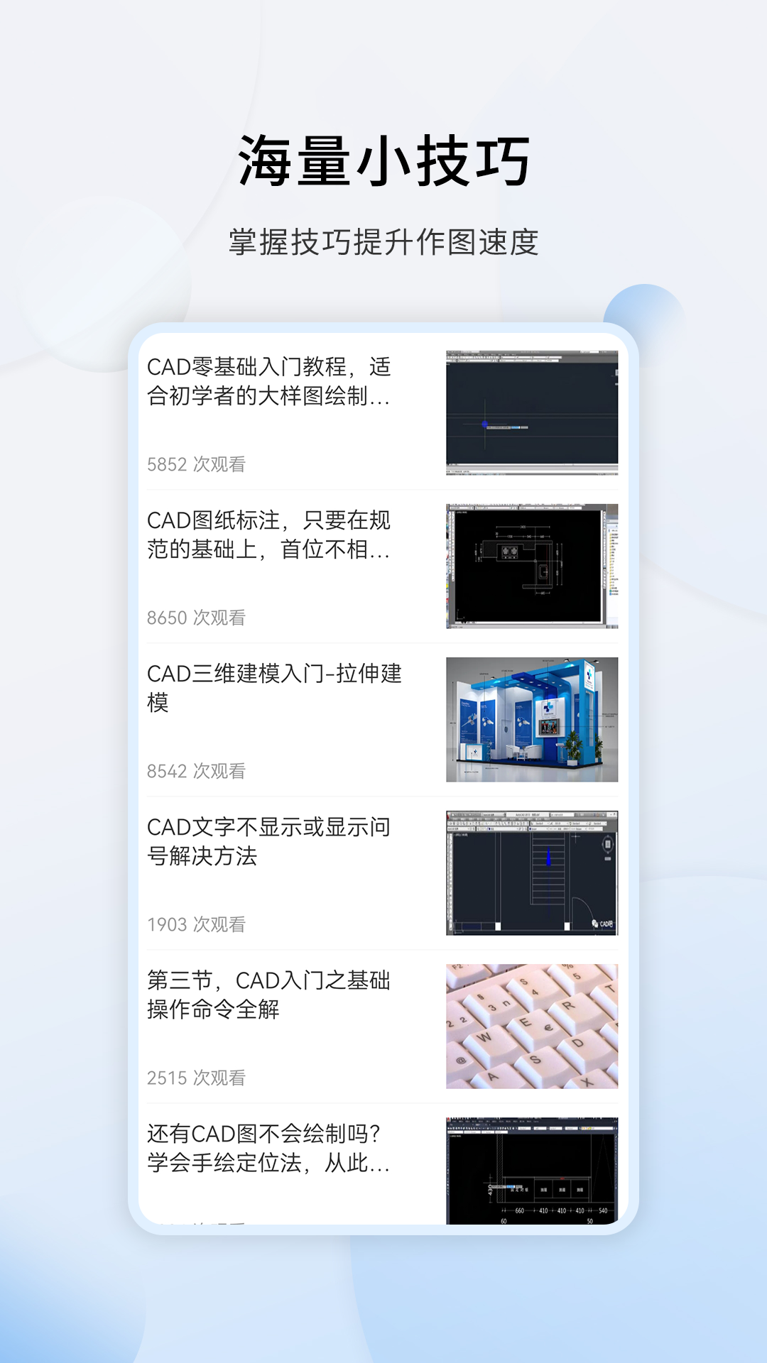 CAD设计教程软件封面