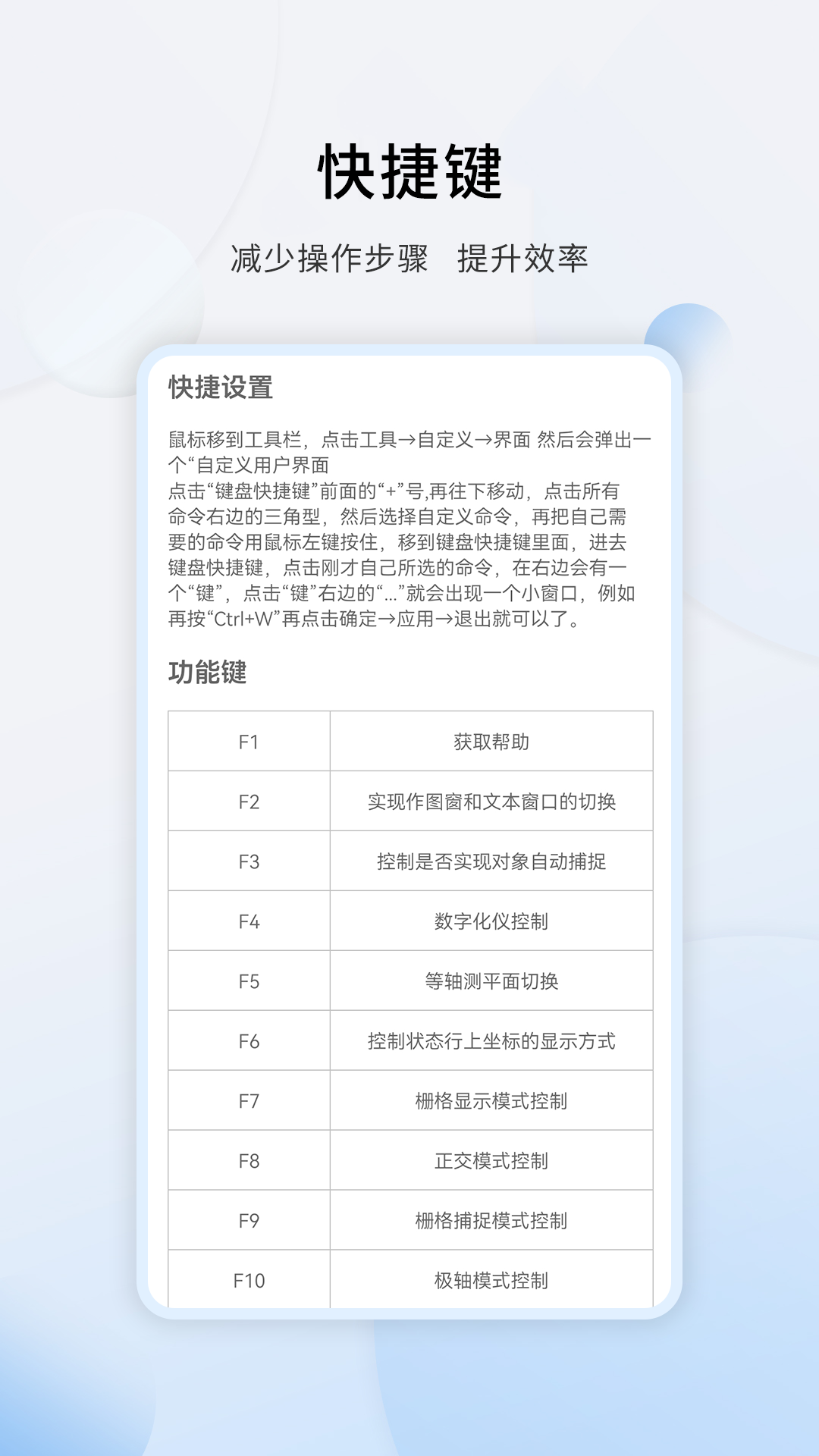 CAD设计教程软件封面