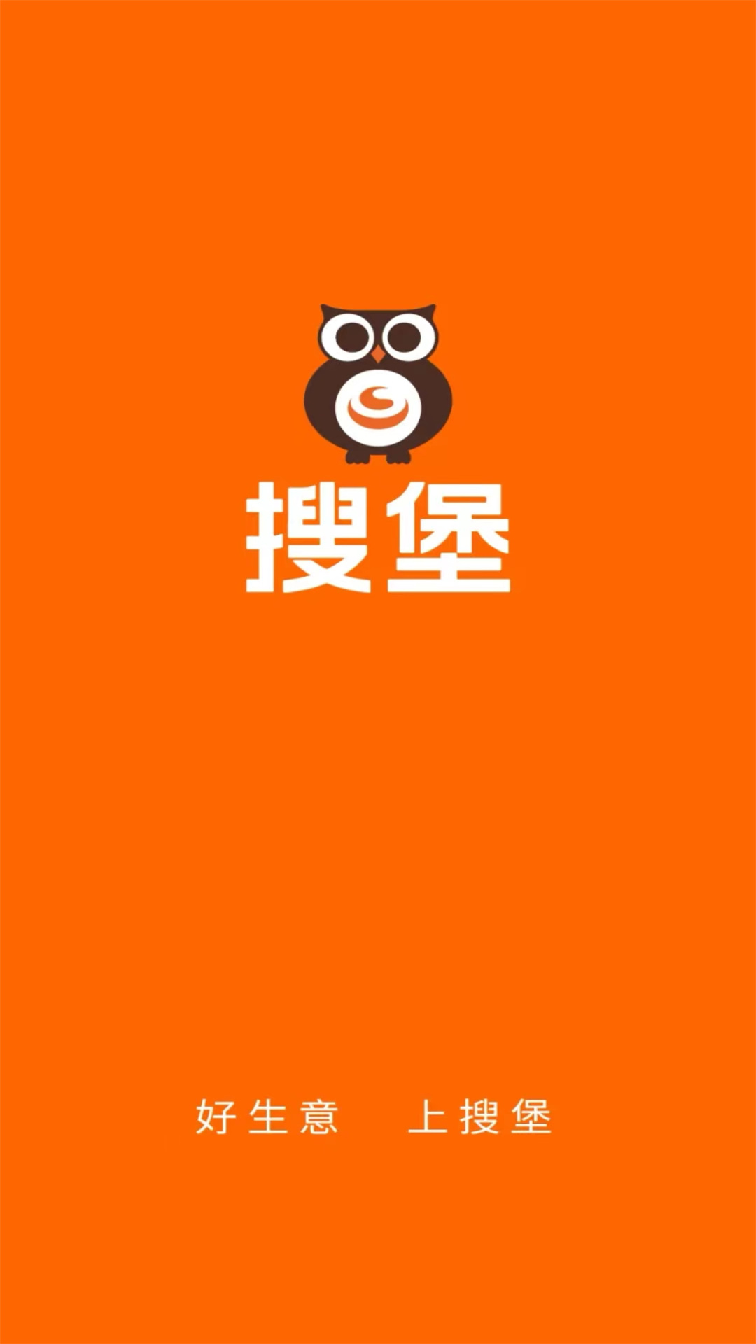 搜堡同城软件封面