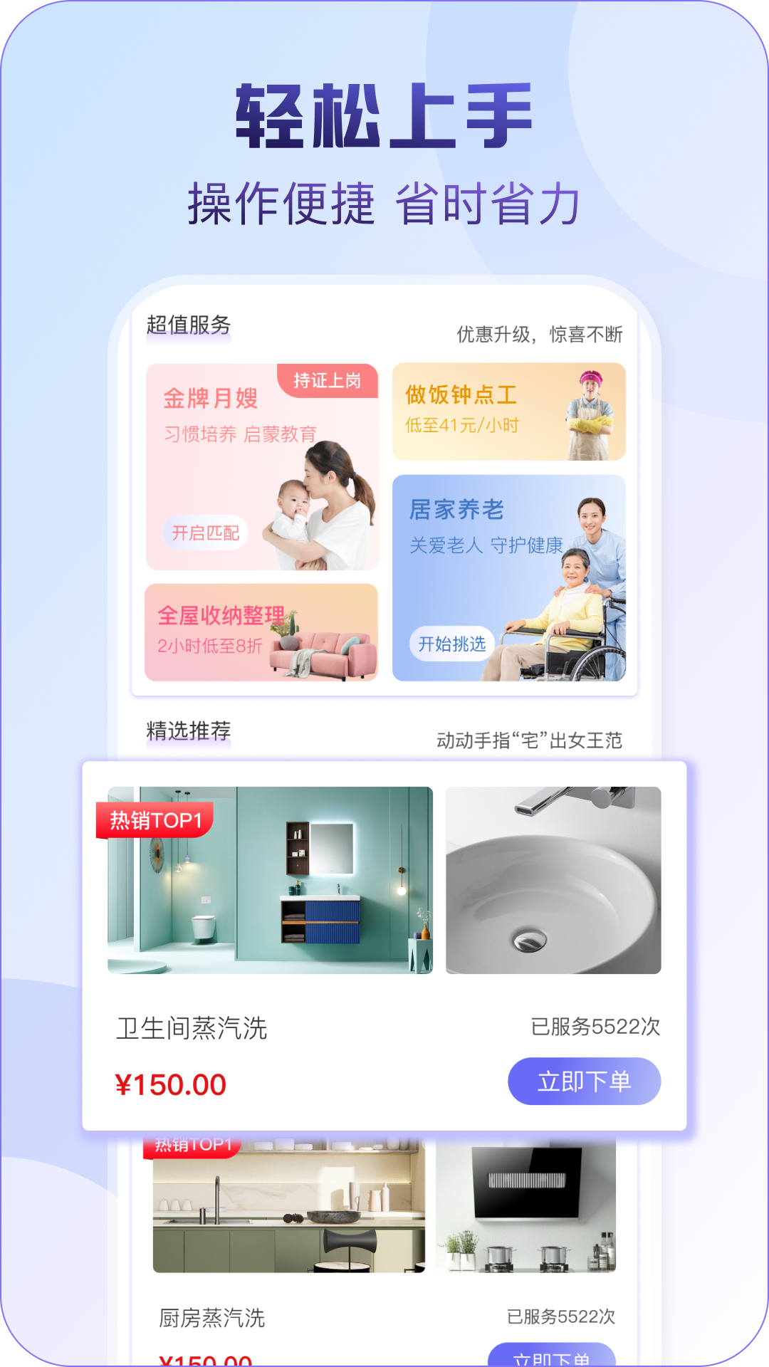 懒人洗服务端软件封面