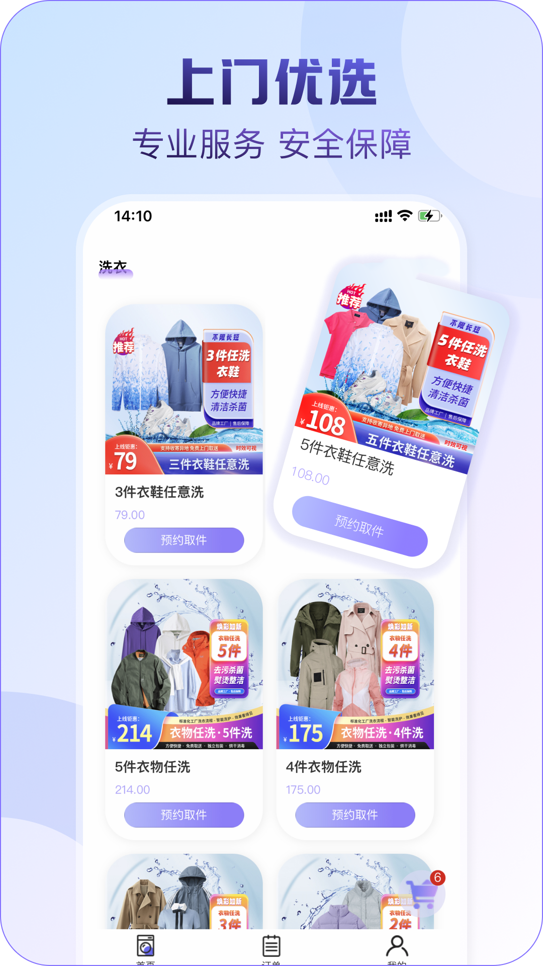 懒人洗服务端软件封面