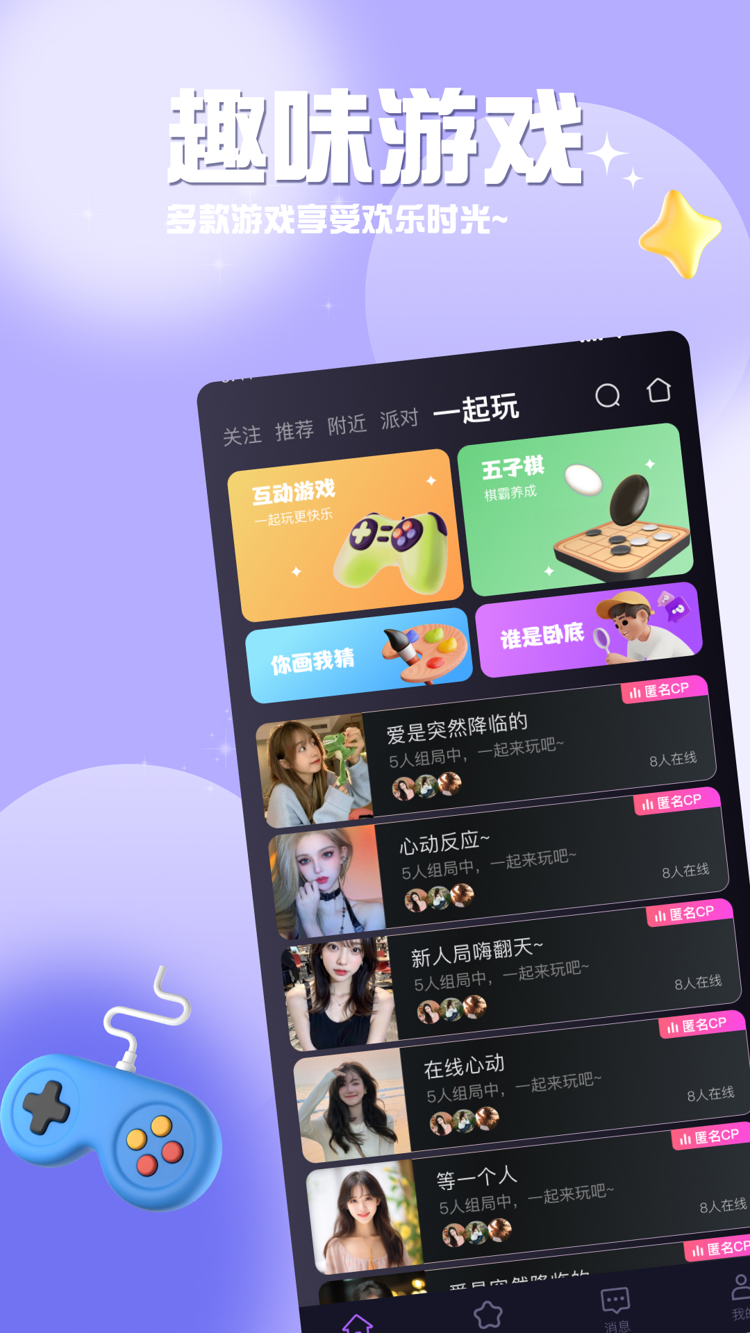 闪荧直播软件封面