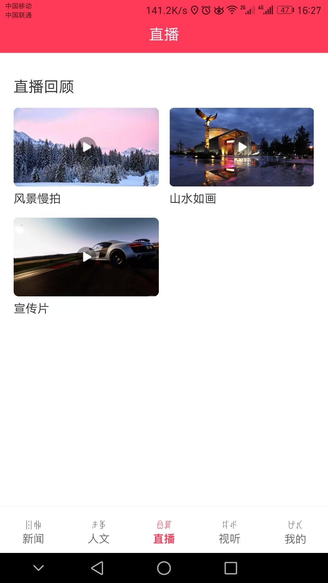 掌上彝州软件封面