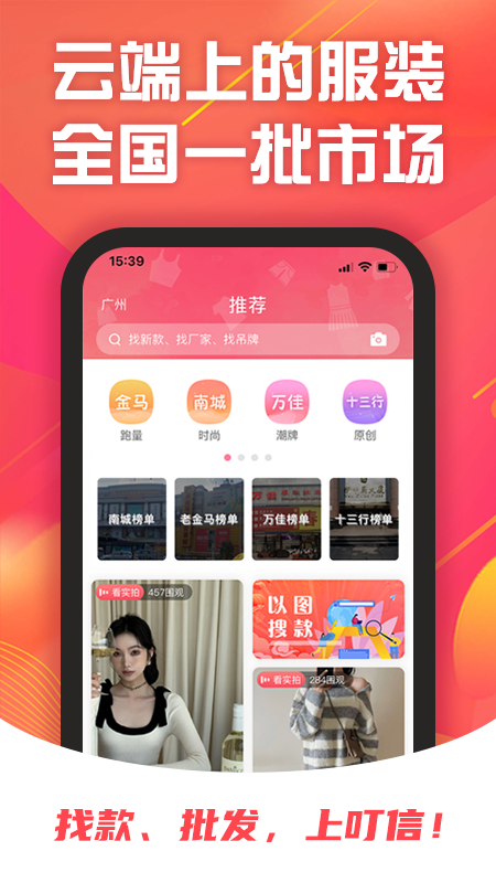 叮信软件封面
