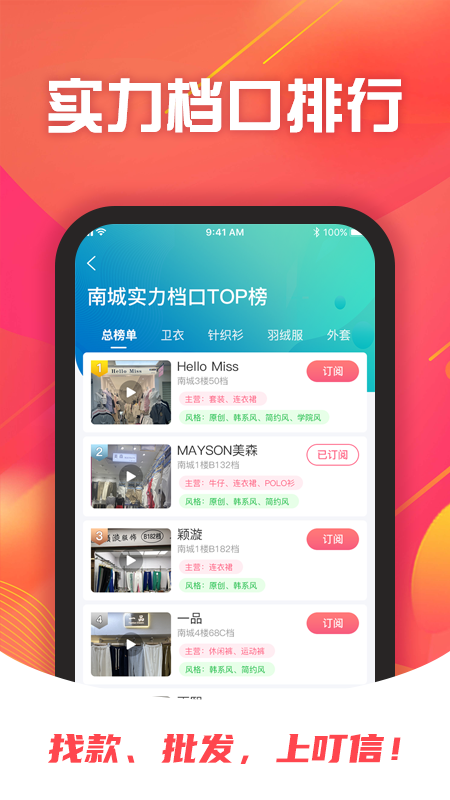 叮信软件封面