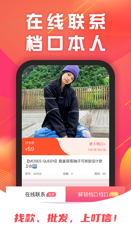 叮信软件封面