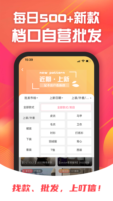 叮信软件封面