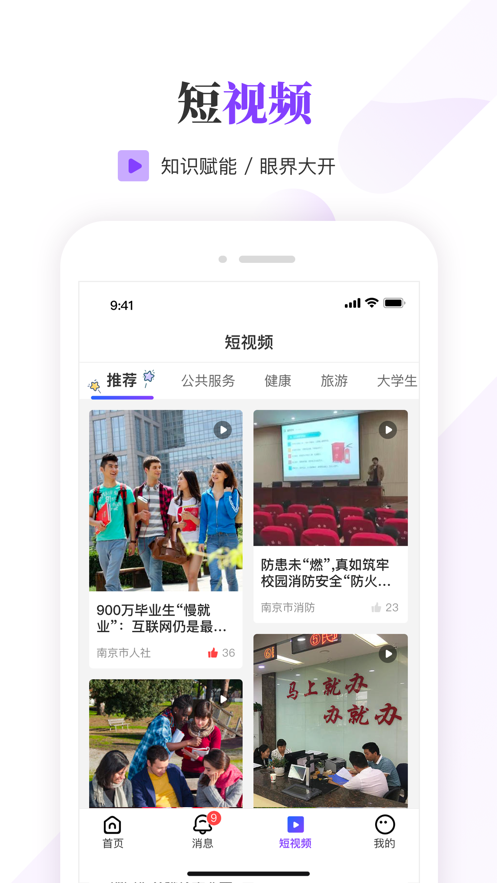 南京大学生第2张手机截图