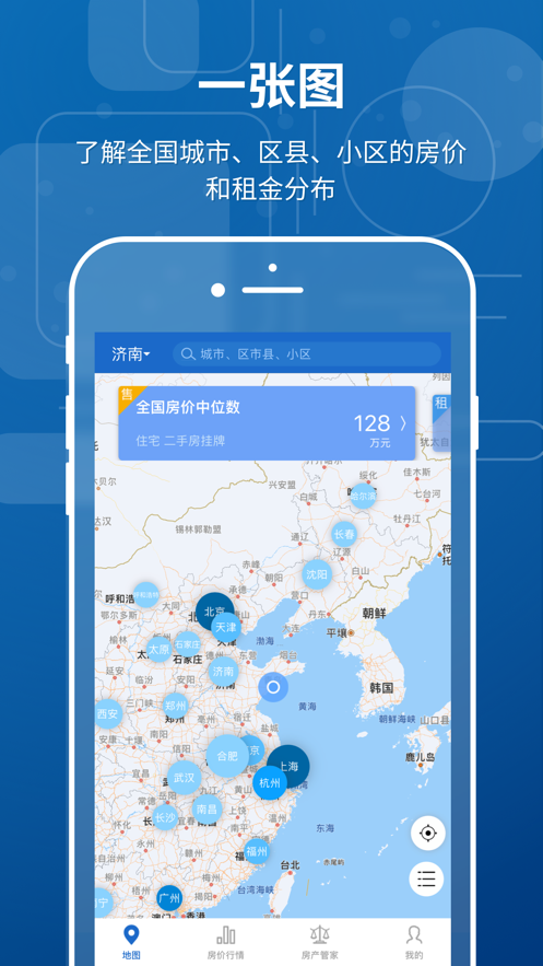 中国房价行情软件封面