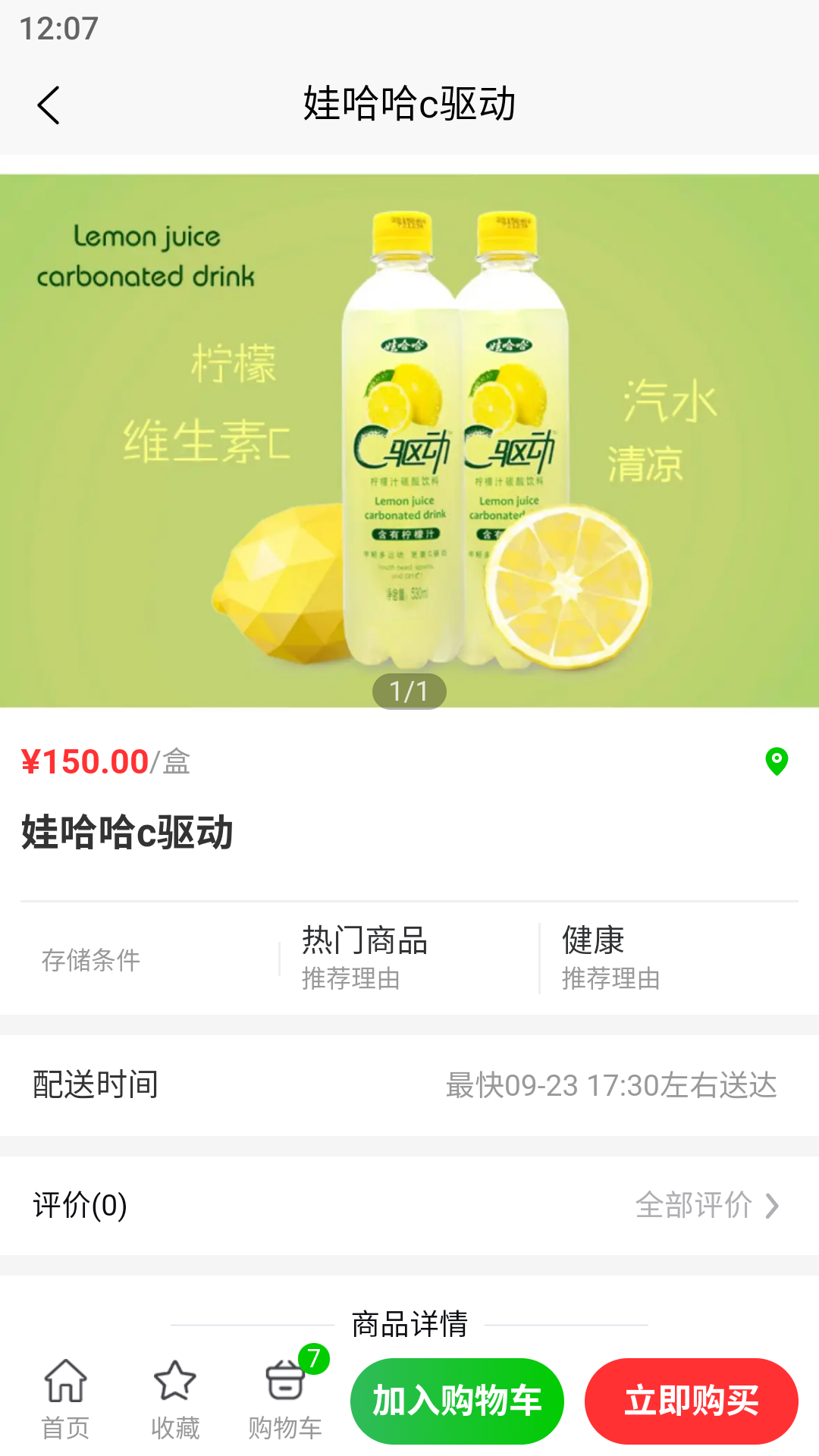 新农优鲜软件封面