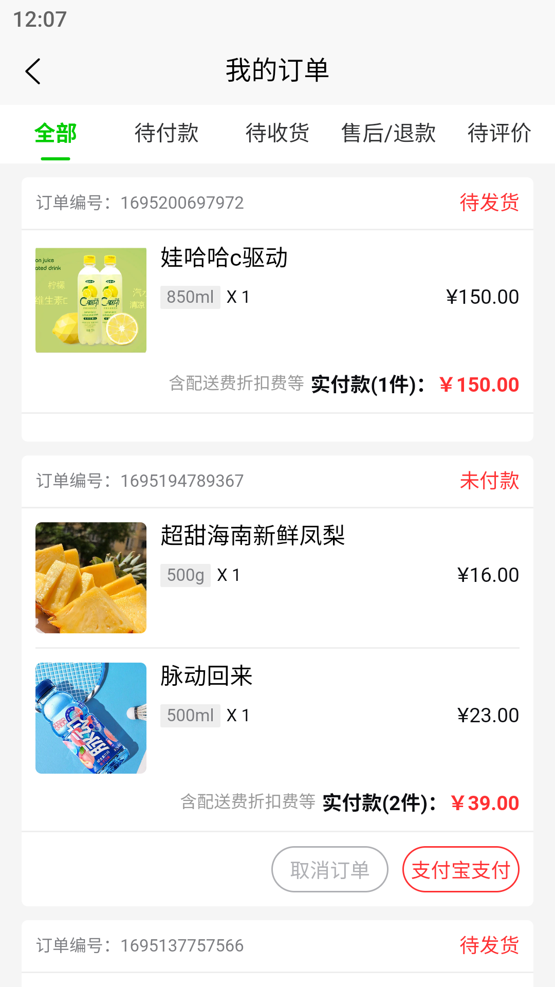 新农优鲜软件封面