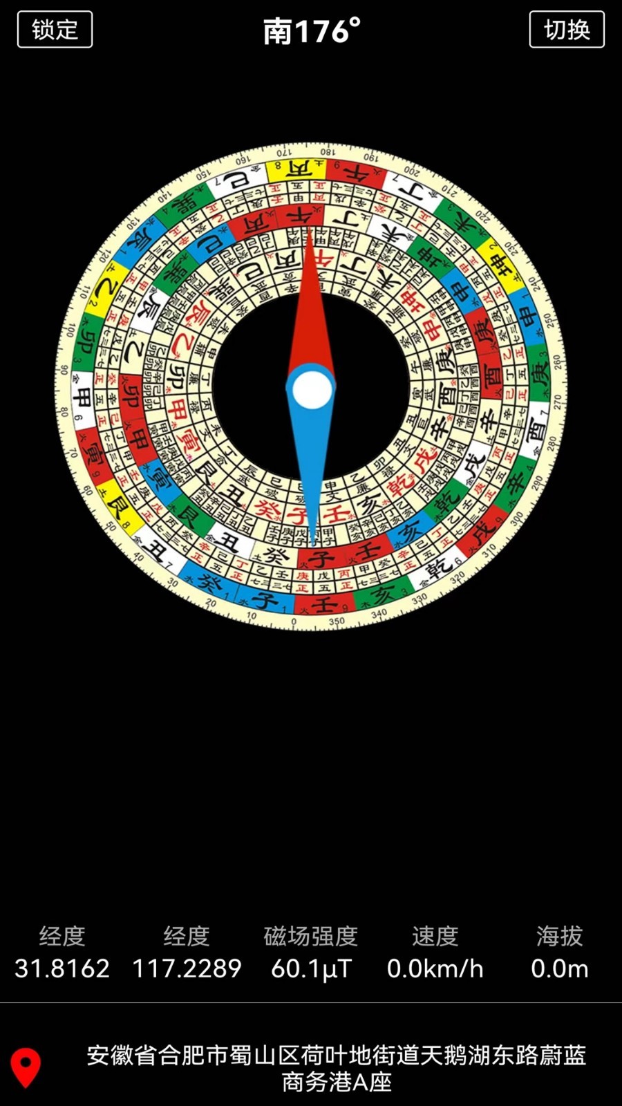 地罗指南针软件封面