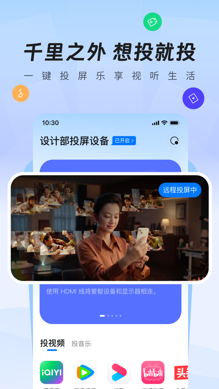 爱智软件封面