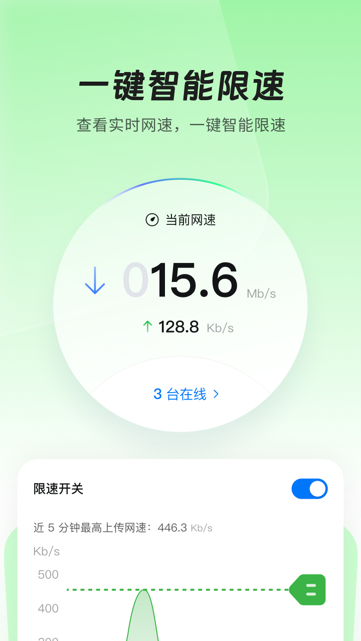 爱智软件封面