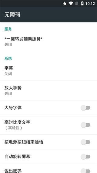 一键转发精灵app软件封面