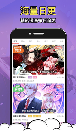 太二漫画软件封面