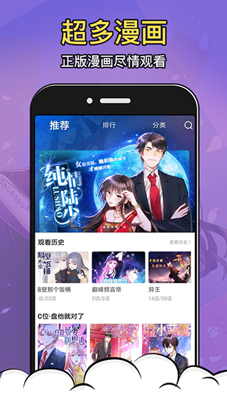 太二漫画软件封面