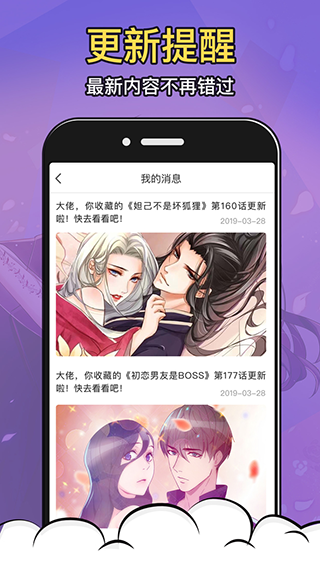 太二漫画软件封面