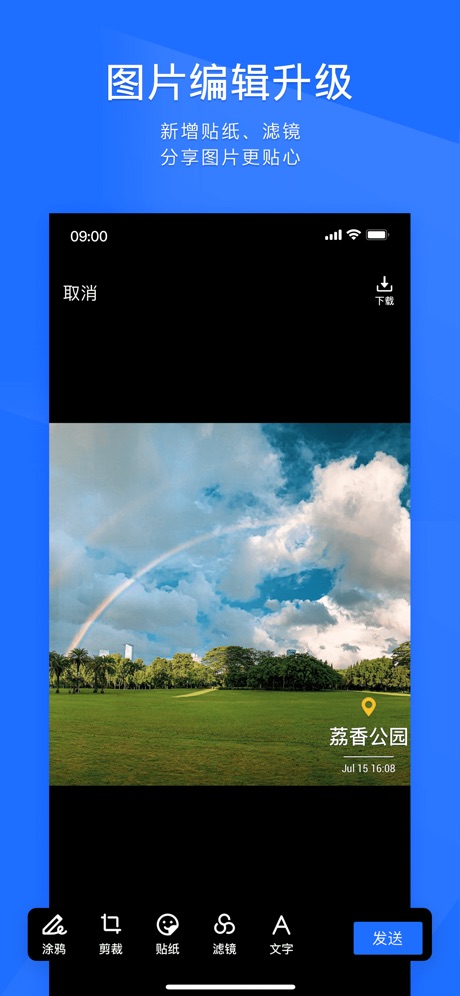 腾讯TIM ios第2张手机截图