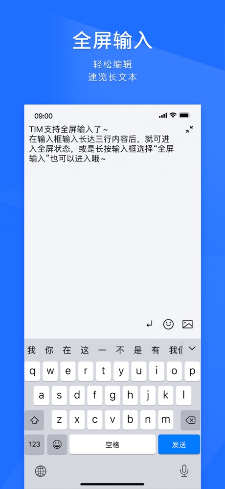 腾讯TIM ios第3张手机截图