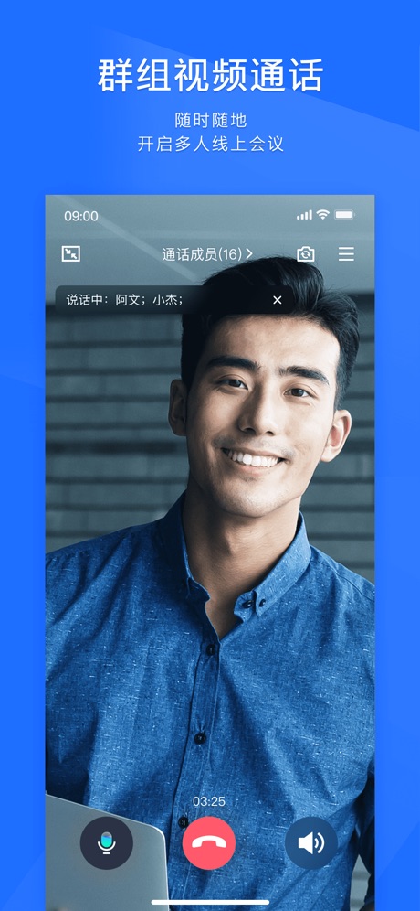 腾讯TIM ios第4张手机截图