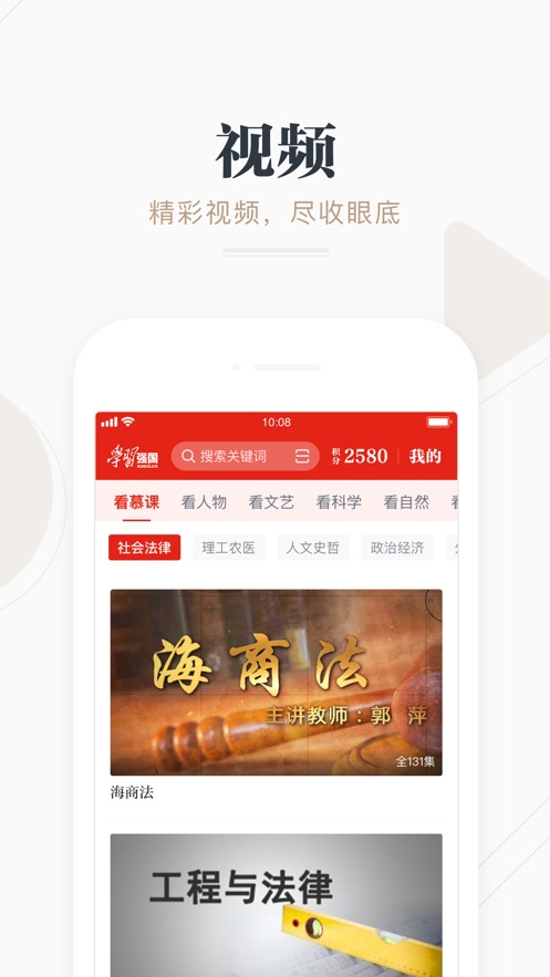 学习强国软件封面